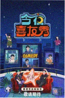 夏日厨房 综艺海报