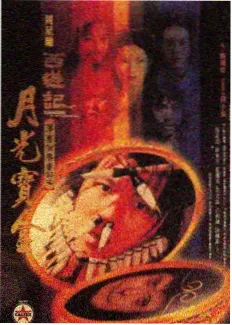 巅峰对决 综艺海报